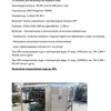 льдогенератор жидкого льда 60 т в сутки в Волжске 4